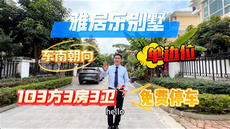 門口向東南